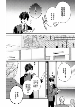 Page 118 of Drastic f Romance | 激烈的F罗曼史 Ch. 1-3