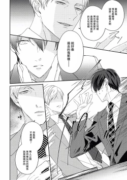 Page 126 of Drastic f Romance | 激烈的F罗曼史 Ch. 1-3