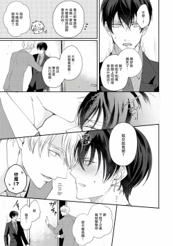 Page 60 of Drastic f Romance | 激烈的F罗曼史 Ch. 1-3