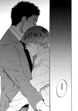 Page 37 of Manin Densha to Kimi | 满员电车与你 Ch. 1-3