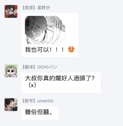 Page 93 of Manin Densha to Kimi | 满员电车与你 Ch. 1-3