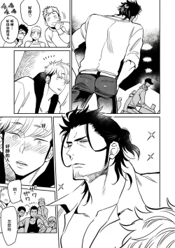 Page 17 of Shigatsu Kissa no Himitsu no Jiken4