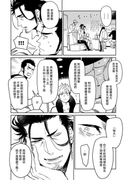 Page 22 of Shigatsu Kissa no Himitsu no Jiken4