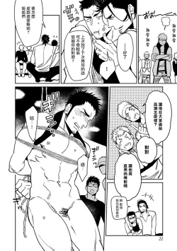 Page 24 of Shigatsu Kissa no Himitsu no Jiken4