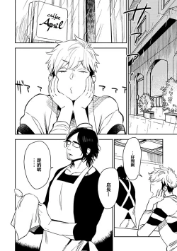 Page 60 of Shigatsu Kissa no Himitsu no Jiken4