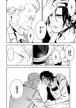 Page 66 of Shigatsu Kissa no Himitsu no Jiken4