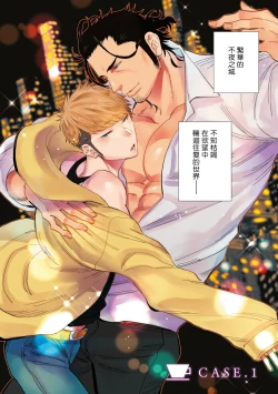 Page 6 of Shigatsu Kissa no Himitsu no Jiken4