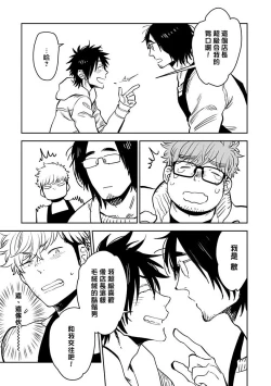 Page 88 of Shigatsu Kissa no Himitsu no Jiken4