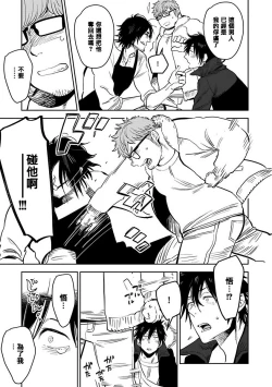 Page 96 of Shigatsu Kissa no Himitsu no Jiken4