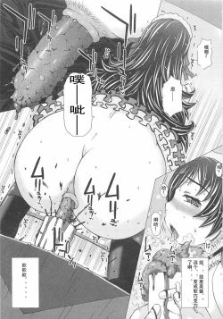 Page 5 of cafe Bruno Camerierae後編 个人翻译