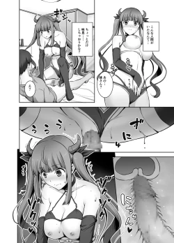 Page 10 of Imouto Succubus wa H ni Hamattari Shinain Dakara ne