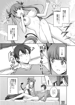 Page 9 of Imouto Succubus wa H ni Hamattari Shinain Dakara ne
