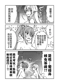 Page 22 of Kukkorose no Himekishi to nari, Yuri Shoukan de Hataraku koto ni Narimashita. 2