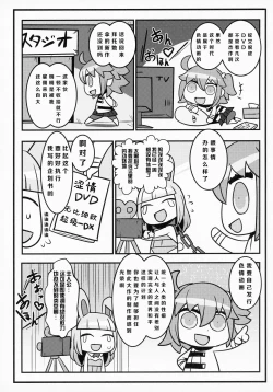 Page 2 of Sabacan + Omake Clear File