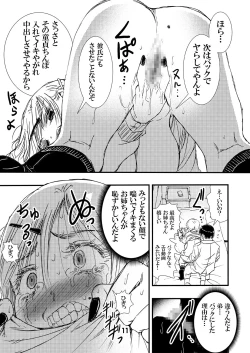 Page 11 of Yarashite Kureru Gal Onee-chan.