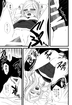 Page 14 of Houhaku Aphrodisiac