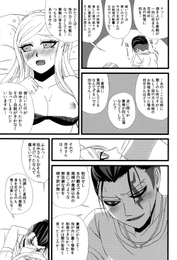 Page 16 of Houhaku Aphrodisiac