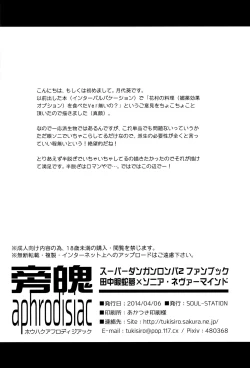 Page 25 of Houhaku Aphrodisiac