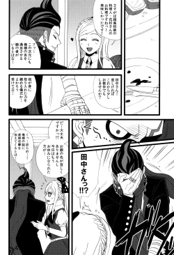 Page 3 of Houhaku Aphrodisiac