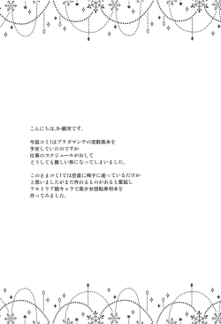 Page 3 of Artoria-gao Tokkou Bon