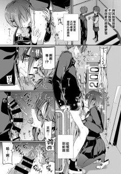 Page 18 of Mitsumenakute Ikara.