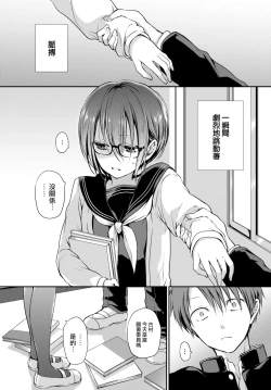 Page 3 of Mitsumenakute Ikara.