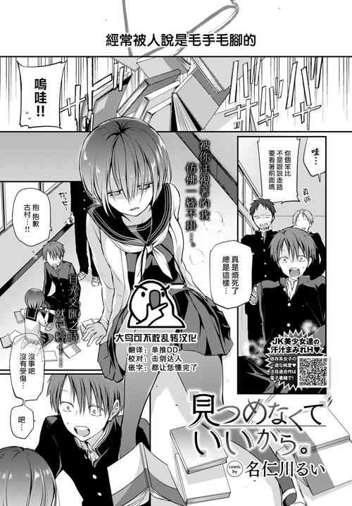 Download Mitsumenakute Ikara.