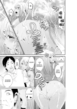 Page 14 of LoveHo Tokubetsu Seishidou Sensei to Gachi Pako toka Maji Yoyuudashi | Special Love Hotel Sex Counseling: My Teacher's a Real Sex Machine!