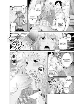 Page 7 of LoveHo Tokubetsu Seishidou Sensei to Gachi Pako toka Maji Yoyuudashi | Special Love Hotel Sex Counseling: My Teacher's a Real Sex Machine!