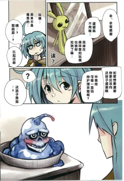 Page 20 of 终端世界再编译