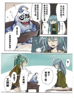 Page 21 of 终端世界再编译