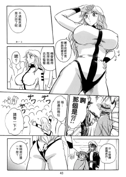 Page 10 of Ganso! Uchiage Suihanki