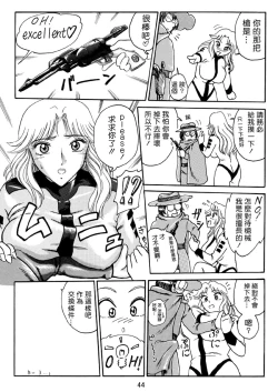 Page 11 of Ganso! Uchiage Suihanki