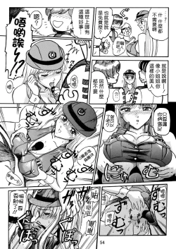 Page 21 of Ganso! Uchiage Suihanki