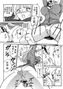 Page 11 of Uchiage Suihanki kei Soushuuhen Ouro1-27