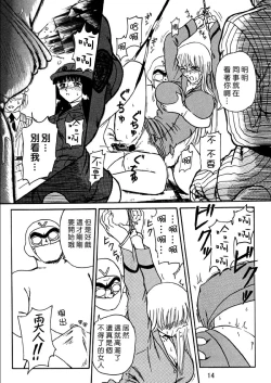 Page 14 of Uchiage Suihanki kei Soushuuhen Ouro1-27