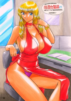 Page 28 of Uchiage Suihanki kei Soushuuhen Ouro1-27