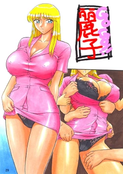 Page 29 of Uchiage Suihanki kei Soushuuhen Ouro1-27