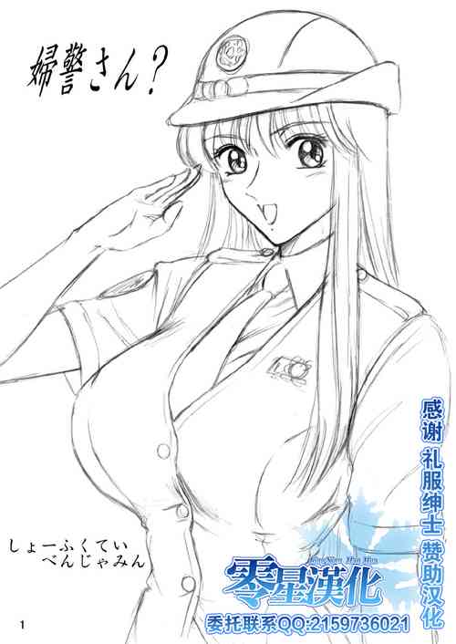 Download Uchiage Suihanki kei Soushuuhen Ouro1-27