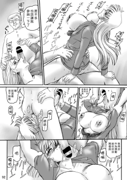 Page 16 of Launching Rice Cooker No. 2