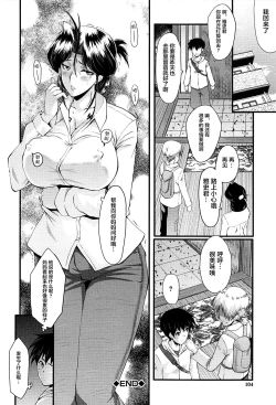 Page 104 of Mama Dorei