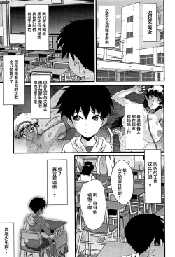 Page 107 of Mama Dorei