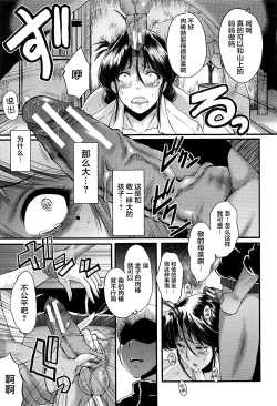 Page 113 of Mama Dorei