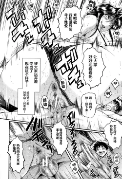 Page 158 of Mama Dorei