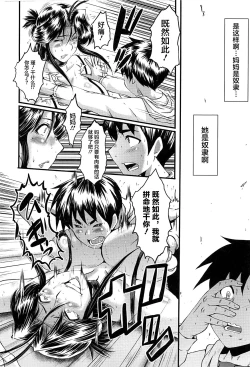 Page 160 of Mama Dorei