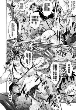 Page 170 of Mama Dorei