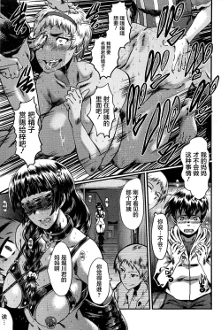 Page 23 of Mama Dorei