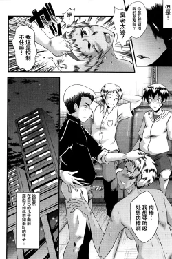 Page 28 of Mama Dorei