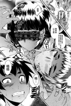 Page 36 of Mama Dorei