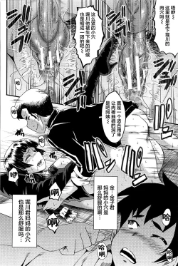 Page 46 of Mama Dorei